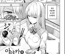 집에서 여동생이 쳐다보는 만화