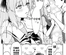 말딸, 핫산)아르당과 트레이너의 위험한? 놀이.manhwa