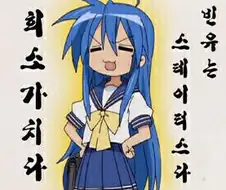 마오마오) 이게 진짜 몸매지