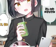 호모) 뒷계정 만화