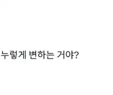 남편 베개 커버 의문.jpg
