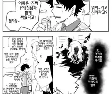fgo)인리수복 끝나고 알바하는 구다오 만화.manhwa