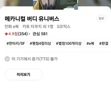 뜨이따 만화 모음집은 쇼츠 같음