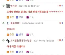 타잔이 십원짜리 팬티를 입고