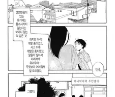 외부와 단절된 마을