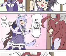[말딸] 에러 난 미호노 부르봉.manhwa