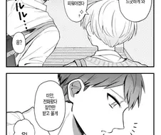 호모) 형의 집에 놀러오는.manhwa