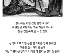 중세시대에 돈을 잘버는 직업