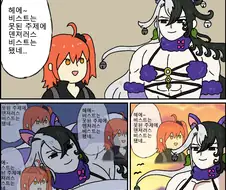 FGO)할로윈 안구테러를 시도한 도만.MANGA