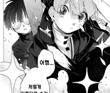 마법을 못 쓰는 마법소녀 manhwa