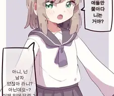 다른 여자를 보는걸 신경쓰는 TS소녀