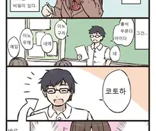 선생님과 여자아이의 조금 배덕한 만화