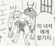범하는 만화