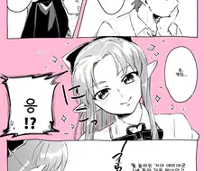 fate)여고생 캐스터.manhwa