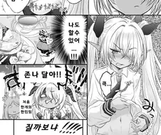 블루아카] 이오리가 센세와 ㅆㅆ하는 만화