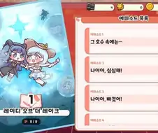트릭컬)족토가 관여했을 거 같은 스토리