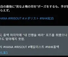 요네즈 켄시 홍백가합전 무대의 디테일
