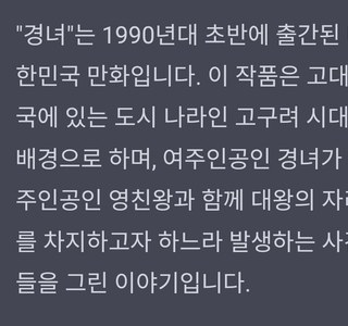 경녀 만화 존나 재밌어 보이는데?