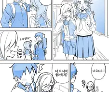 여사친에게 고백편지 주는.manhwa
