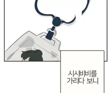 길티플레져.manwha