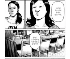 용서를 강요하는 사회 ㅈㄲ.manhwa