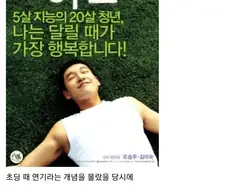 초원이 다리는? / 백만불짜리 다리! / 손은?⋯.jpg