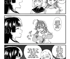 @] 자유연구 하는 잼민이 아이돌들.manhwa