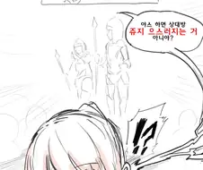 야스방법을 찾은 여기사 만화