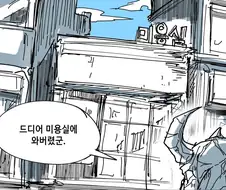 듀라한이 머리 자르는 만화.manhwa