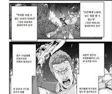 전쟁을 승리로 이끈 구국의 영웅이 팽당하는.manhwa