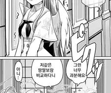 블루아카) 나기사님이 보고계셔