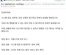 내 인생,내 사회,내 집,내 우주가 25분 후면 꺼진다....