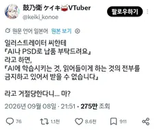 의외로 억울하게 배척당하는 AI 그림