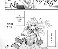 어느 공작영애가 후계자가 됐던 이유