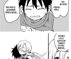 힐러 : 고통의 근원은 무엇인가?.manga