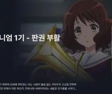 라프텔에 돌아올 애니