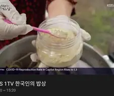 한국인의 밥상 한국인의 숟가락.jpg