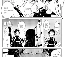 귀멸)네즈코 밥먹이는 탄지로 만화