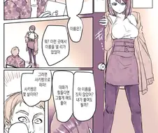 서로의 장소를 착각한 두 여자