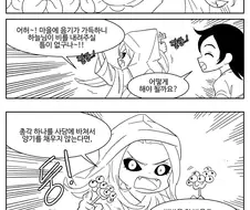은혜갚은 두꺼비 만화.manhwa