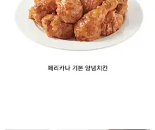 치킨브랜드별 매출이 1위라는 상품들.jpg