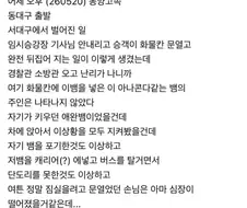 버스에서 뱀이 튀어 나옴