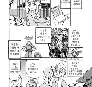 블루아카)노가다 뛰는 미카.manwha