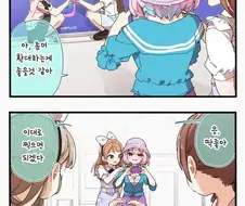 @)(핫산) 야무와 갸루아이돌 사진촬영.manhwa