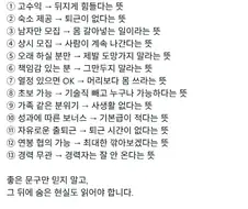 채용 공고, 화려한 문구 이면의 현실