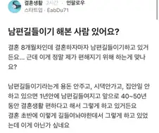 배우자 길들이기(기싸움) 하는 법