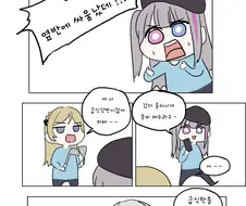 소녀전선) 싸움을 부추기는 만화.manga