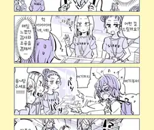 레즈페로몬을 풍기고 다니는 아싸녀.manga