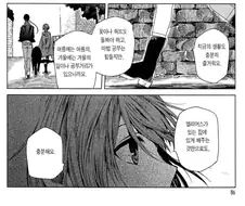 남편이랑 잘 살고 있는데 기분 나쁘게 만드는 이웃집 여자.manhwa