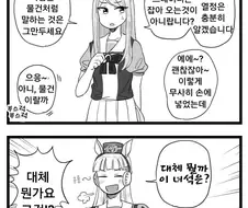 [말딸] 맥퀸과 골드쉽과 말대가리 트레이너.manhwa